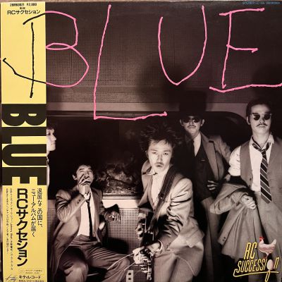 RCサクセション　Blue